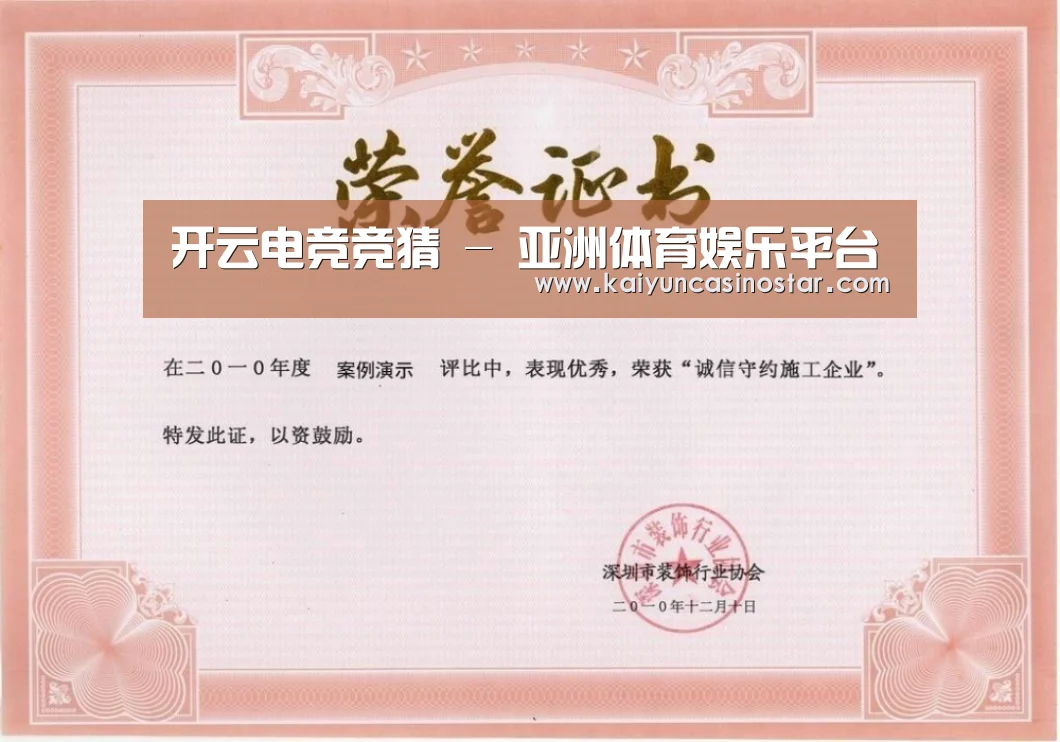 荣誉证书二(图1)